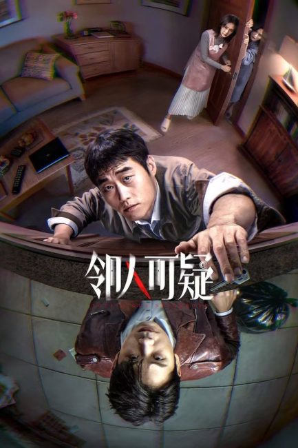 مشاهدة مسلسل الجار المشبوه Suspicious Neighbor الحلقة 2 مترجمة
