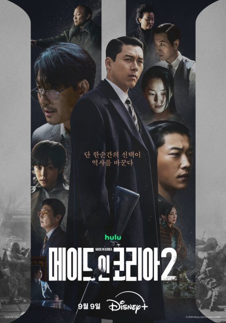 مشاهدة مسلسل صنع في كوريا Made in Korea الموسم الثاني الحلقة 1 مترجمة