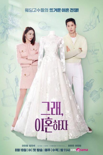 مشاهدة مسلسل لنتطلق OK! Let’s Get Divorced الحلقة 7 مترجمة