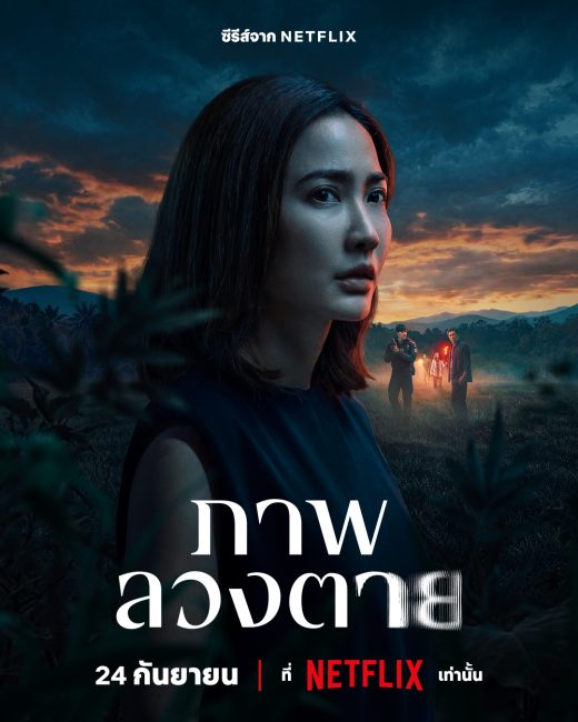 مشاهدة مسلسل وهم Delusion الحلقة 5 مترجمة