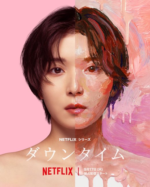 مشاهدة مسلسل جمال اصطناعي Plastic Beauty الحلقة 2 مترجمة
