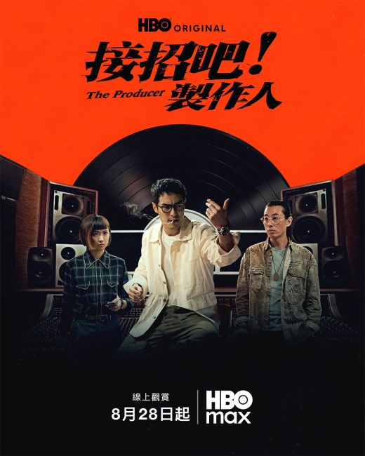 مشاهدة مسلسل المنتج The Producer الحلقة 2 مترجمة
