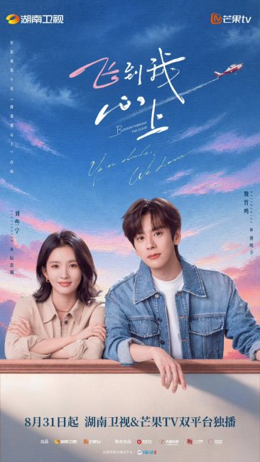 مشاهدة مسلسل تزهر بين الغيوم Blossom through the Cloud الحلقة 4 مترجمة