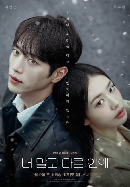 مشاهدة مسلسل حب اخر غير حبك A Love Other than Yours الحلقة 2 مترجمة