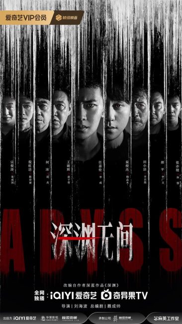 مشاهدة مسلسل هاوية Abyss 2026 الحلقة 7 مترجمة