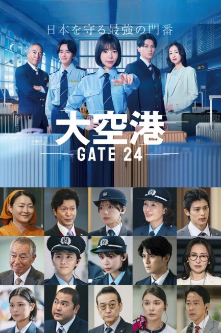 مشاهدة مسلسل المطار الكبير: البوابة 24 GATE24: The Border الحلقة 6 مترجمة