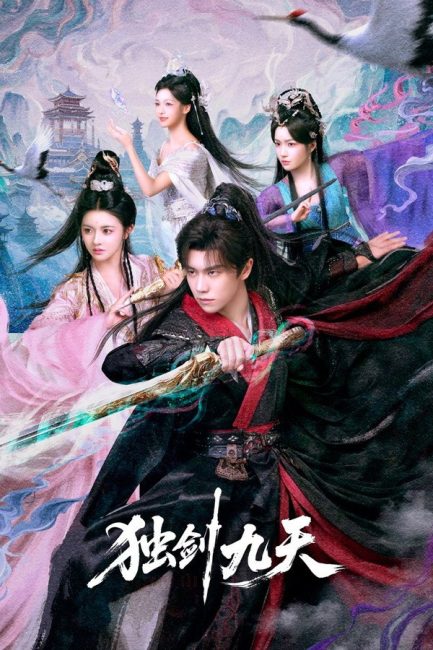 مشاهدة مسلسل سيف السيد Sword God الحلقة 5 مترجمة