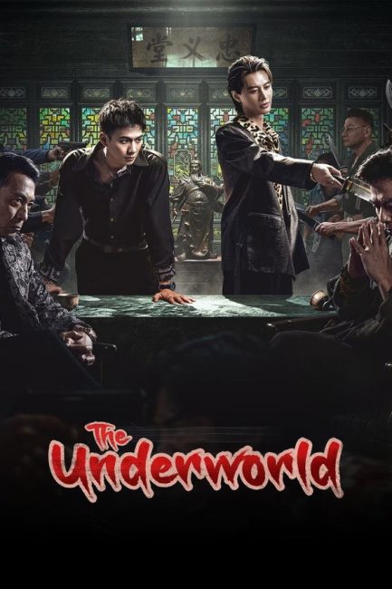 مشاهدة مسلسل العالم السفلي The Underworld الحلقة 8 مترجمة