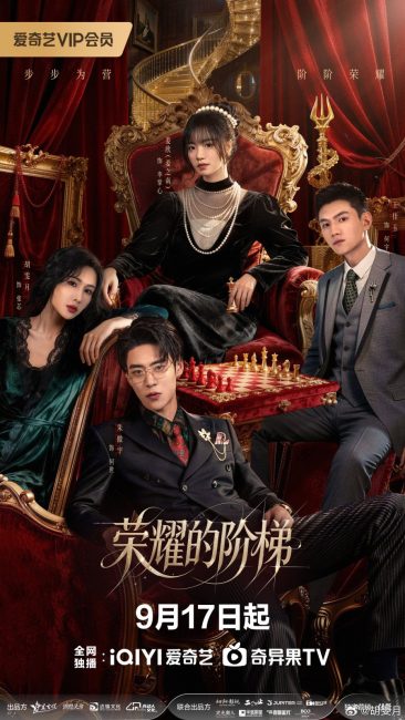 مشاهدة مسلسل الوريثة ترد الصاع صاعين The Heiress Strikes Back الحلقة 9 مترجمة