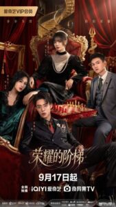 مسلسل الوريثة ترد الصاع صاعين The Heiress Strikes Back
