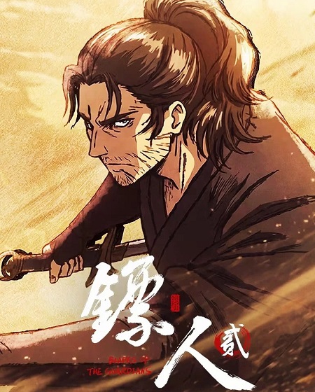 مشاهدة انمي Biao Ren الموسم الثاني الحلقة 7 مترجمة