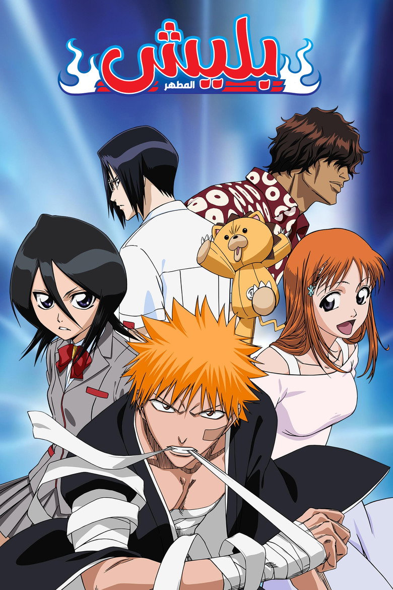 انمي Bleach: Sennen Kessen-hen – Kashin-tan الحلقة 8 الثامنة مترجمة