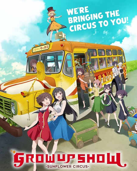 مشاهدة انمي Grow Up Show الحلقة 13 مترجمة
