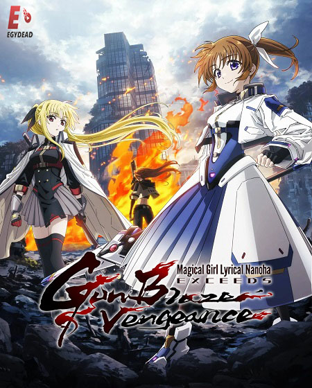 مشاهدة انمي Mahou Shoujo Lyrical Nanoha Exceeds الحلقة 12 مترجمة