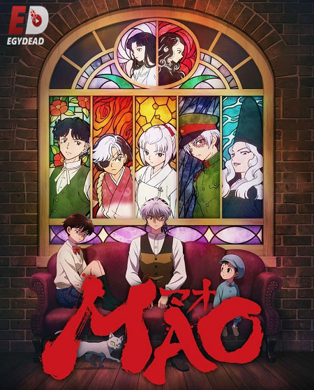 مشاهدة انمي Mao الحلقة 26 مترجمة