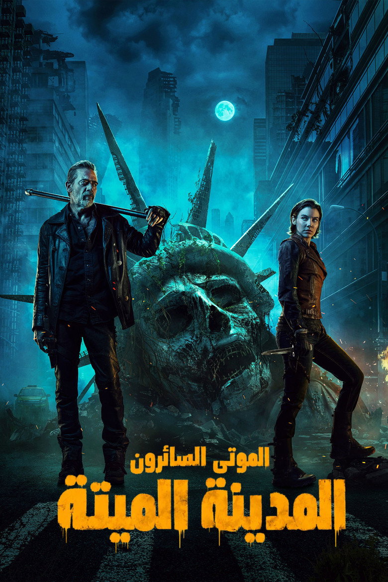مسلسل The Walking Dead: Dead City الموسم الثالث الحلقة 8 الثامنة والاخيرة مترجمة
