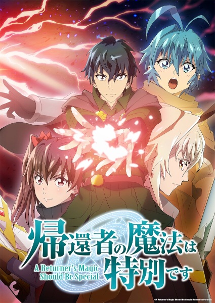 مشاهدة انمي Kikansha no Mahou wa Tokubetsu desu الموسم الثاني الحلقة 1 مترجمة