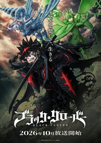 مشاهدة انمي Black Clover الموسم الثاني الحلقة 2 مترجمة