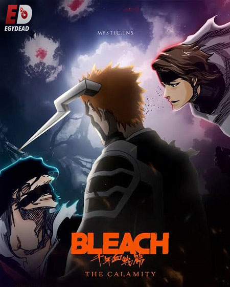 مشاهدة انمي Bleach الموسم الثاني الحلقة 49 مترجمة