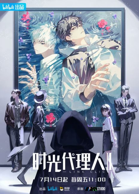 مشاهدة انمي Shiguang Dailiren الموسم الثاني الحلقة 2 مترجمة