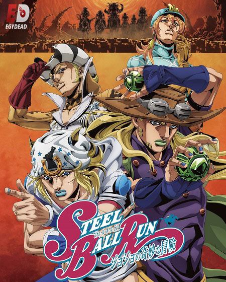 مشاهدة انمي JoJo Steel Ball Run الحلقة 6 مترجمة