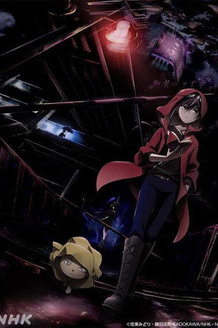 مشاهدة انمي Kyoufu Collector الحلقة 1 مترجمة