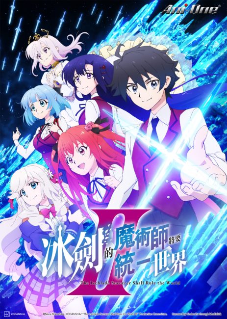 مشاهدة انمي Hyouken no Majutsushi ga Sekai wo Suberu الموسم الثاني الحلقة 1 مترجمة