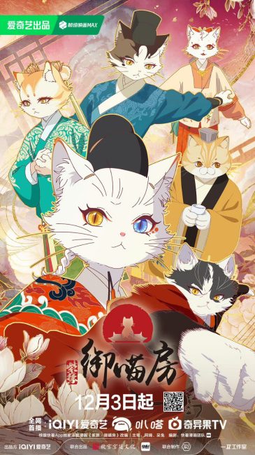 مشاهدة انمي Zi Jin: Yu Miao Fang الحلقة 3 مترجمة