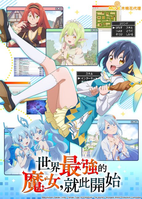 مشاهدة انمي Sekai Saikyou no Majo, Hajimemashita الحلقة 1 مترجمة
