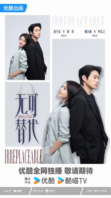 مشاهدة مسلسل لا بديل لها Irreplaceable الحلقة 7 مترجمة