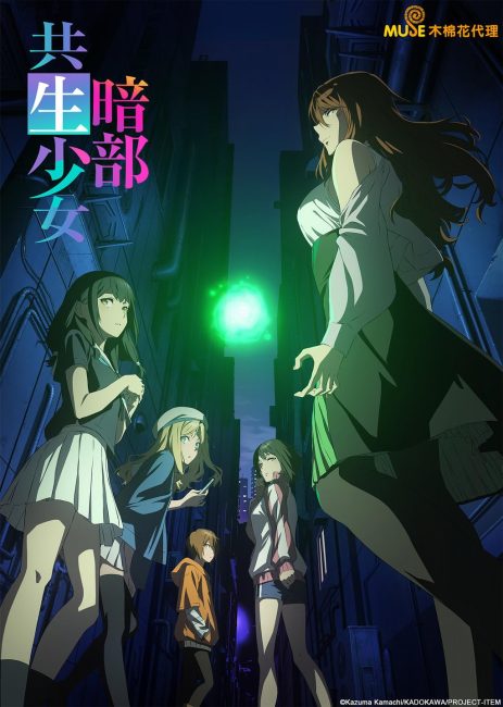 مشاهدة انمي Toaru Anbu no Item الحلقة 1 مترجمة