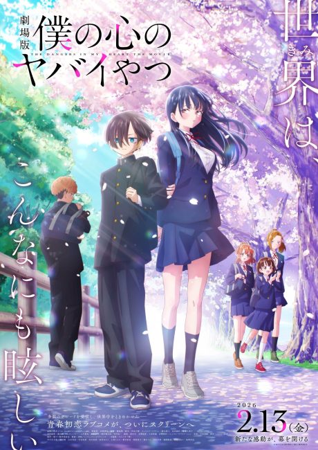 فيلم Boku no Kokoro no Yabai Yatsu Movie 2026 مترجم