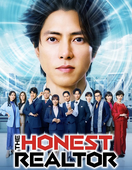 مشاهدة فيلم The Honest Realtor 2026 مترجم
