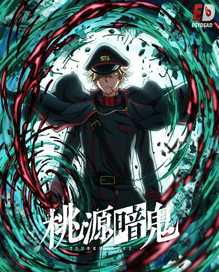 مشاهدة انمي Tougen Anki الموسم الثاني الحلقة 3 مترجمة