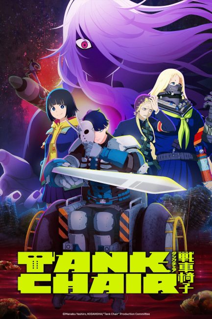 مشاهدة انمي Tank Chair الحلقة 1 مترجمة