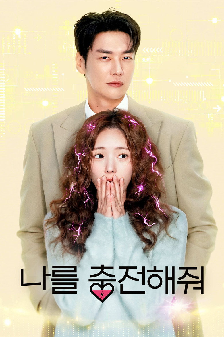 مشاهدة مسلسل Take Charge of My Heart الحلقة 2 الثانية مترجمة اونلاين