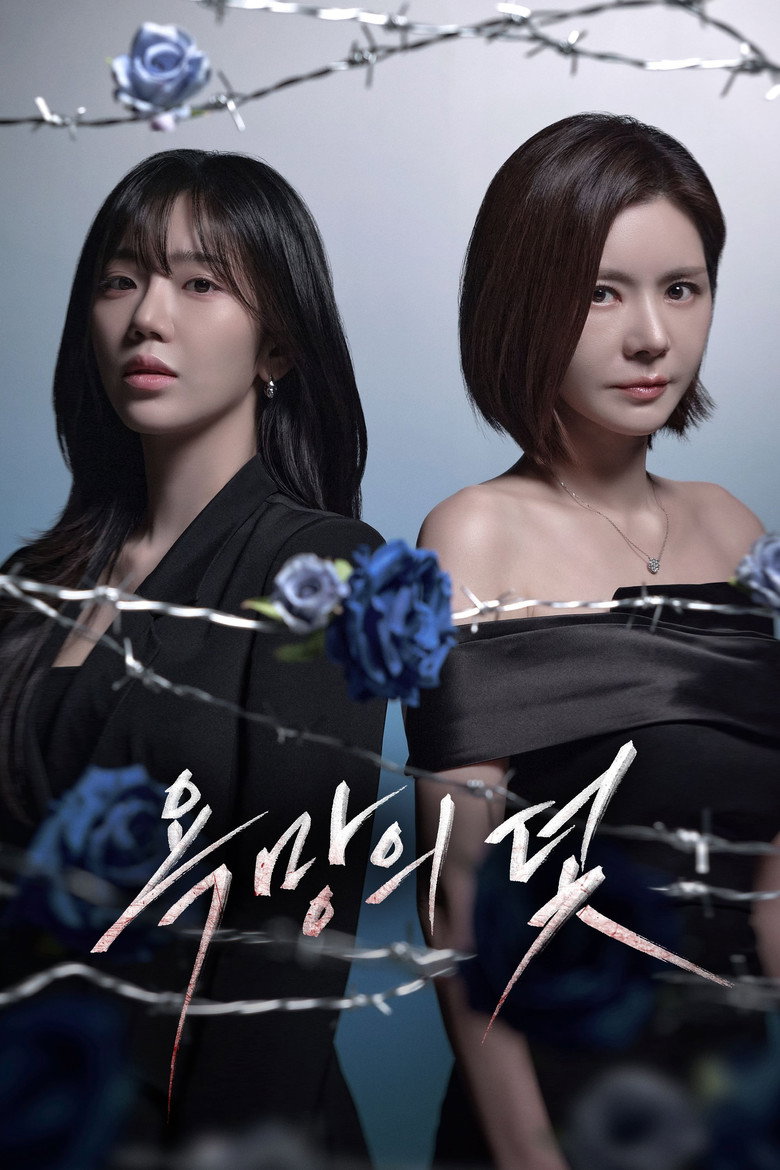 مشاهدة مسلسل A Trap Called Desire الحلقة 32 الثانية والثلاثون مترجمة اونلاين