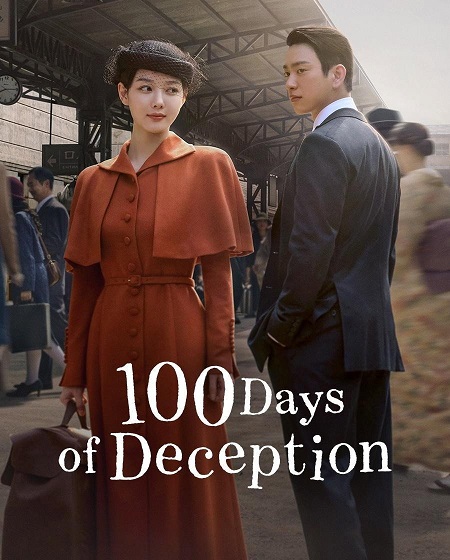 مشاهدة مسلسل 100 Days of Deception الحلقة 5 مترجمة