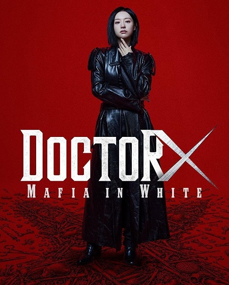 مشاهدة مسلسل Doctor X Mafia in White الحلقة 2 مترجمة