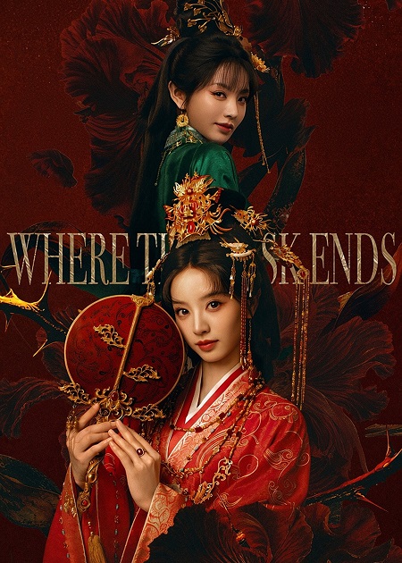 مشاهدة مسلسل Where the Mask Ends الحلقة 15 مترجمة